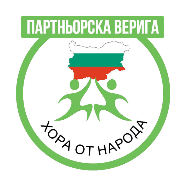 Хора от Народа 