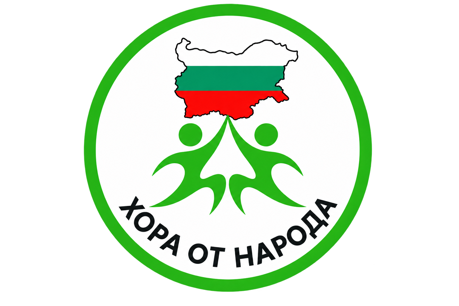 Хора от народа